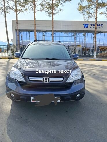 автомобиль талас: Honda CR-V: 2007 г., 2 л, Автомат, Бензин, Универсал