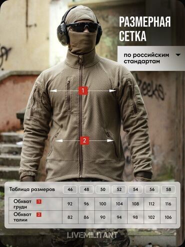 Толстовки: Доставка по городу Бишкек бесплатная 🚀🚀🚀 Тёплая флисовая кофта — 28