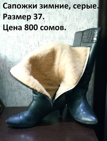 женская зимняя обувь бишкек: Сапоги