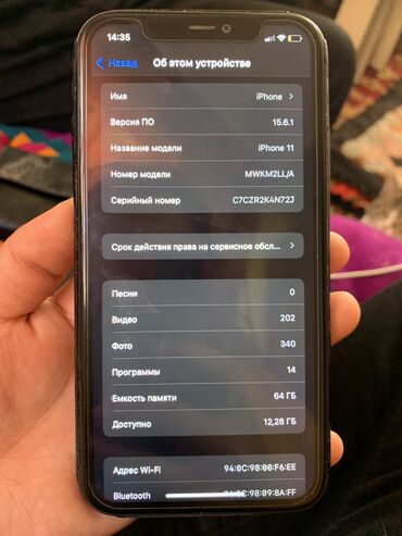 mitsubishi x 2: IPhone 11, Б/у, 64 ГБ, Черный, Зарядное устройство, Защитное стекло, Чехол, 84 %