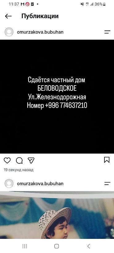московская ибраимова: СДАЁТСЯ ЧАСТНЫЙ ДОМ 
БЕЛОВОДСКОЕ
НОМЕР + — 1