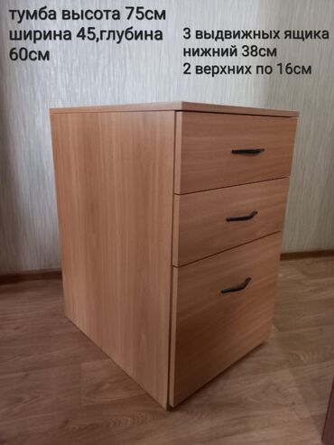 тумба актау объявления: Керебеттин жанындагы тумба, Колдонулган, Күзгүсүз, түсү - Саргыч боз, МДФ, Өзү алып кетүү