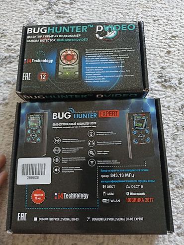 BugHunter набор для поиска прослушки и скрытых камер от i4Technology