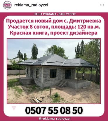 Продажа домов: Дом, 120 м², 5 комнат, Собственник, ПСО (под самоотделку)