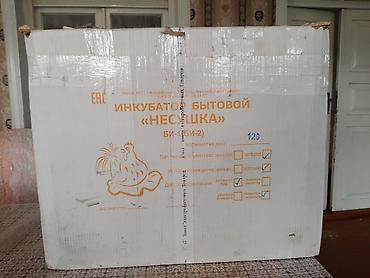 toyug cucə: 100 yumurta, Rusiya, Fabrik istehsalı, Tam avtomat, Bütün növ quşlar üçün — 5