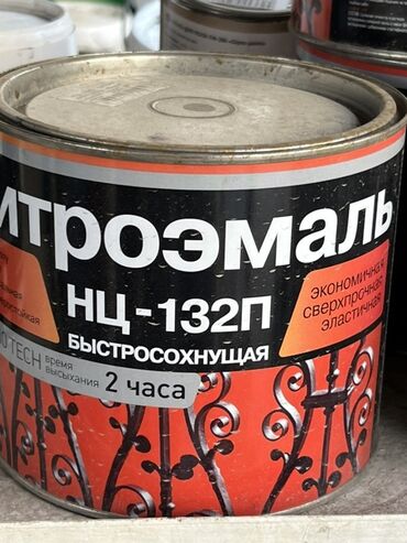 эмалированные кастрюли: Эмаль, түсү - Кызыл