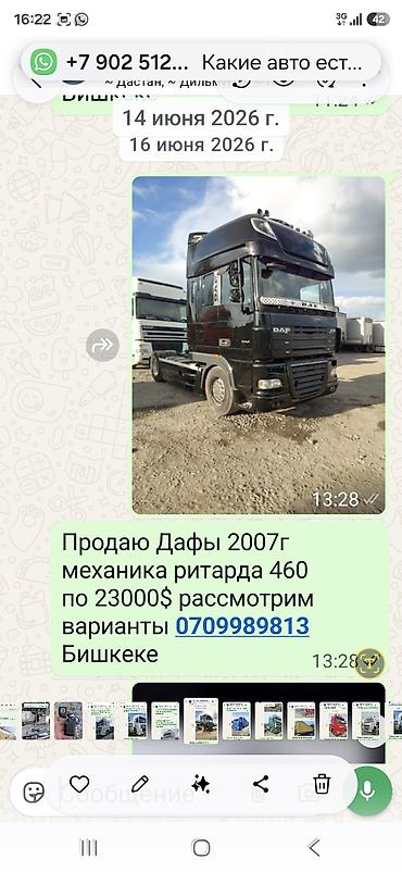 тягачи бу из европы: Тягач, DAF, Без прицепа — 9