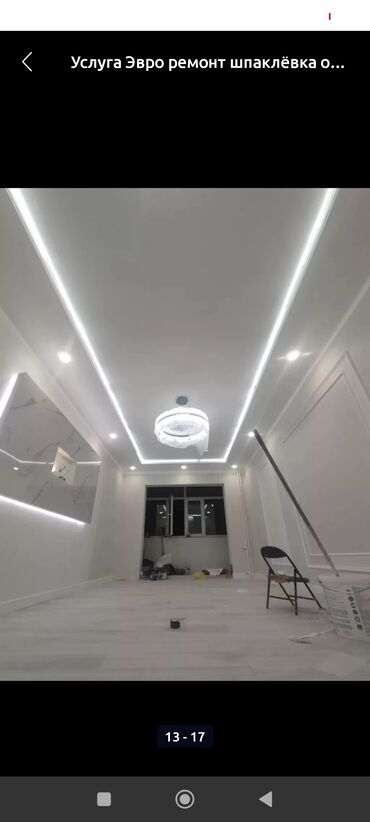 Ремонт под ключ: Ремонт под ключ | Офисы, Квартиры, Дома Больше 6 лет опыта — 8