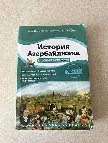 Книги и журналы: Всеобщая история 10 класс, 2022 год — 3