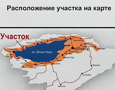продажа домов село манас: 29 соток, Для бизнеса, Красная книга, Тех паспорт, Договор купли-продажи — 3