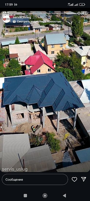 Кровля крыши: Кровля крыши | Монтаж, Гидроизоляция, Демонтаж Больше 6 лет опыта — 4