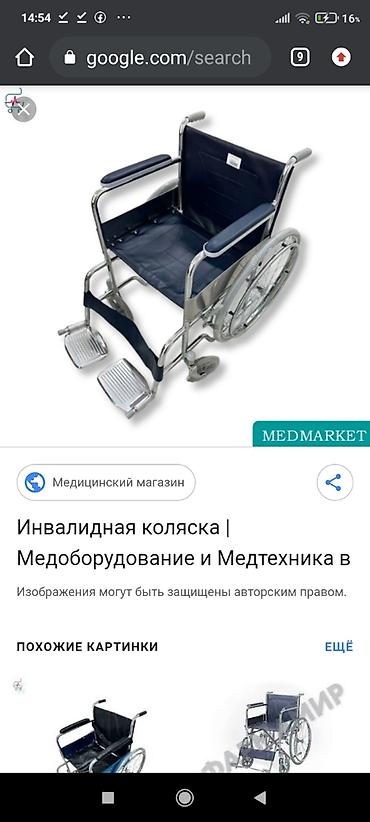 Инвалидные коляски: Инвалидная коляска для домашнего и уличного использования.есть 2 — 1