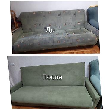 чехол на кресло: Ремонт и реставрация мягкий мебели и офисных кресел . замена чехлы — 2