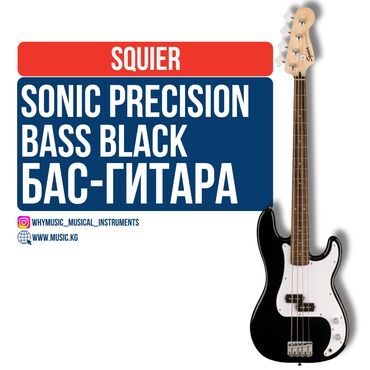 Студийные микрофоны: Бас-гитара Squier Sonic Precision Bass, Laurel Fingerboard, White