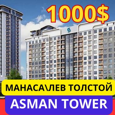 дома в кыргызстане: 3 комнаты, 112 м², Элитка, 15 этаж, ПСО (под самоотделку)
