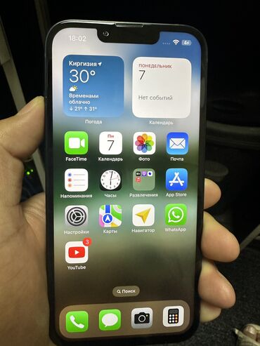 накопитель для ноутбука: IPhone 13, 256 ГБ, Blue Titanium, 81 %
