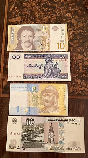 Купюры: Toplam 5Azn UNC Kolleksiya üçün xarici kağız pullar dəsti - Serbiya — 1