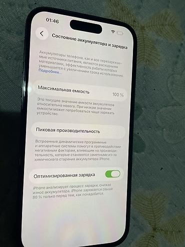 пк купит: IPhone 14 Pro, Б/у, 1 ТБ, Deep Purple, Чехол, Кабель, Коробка, 100 % — 3