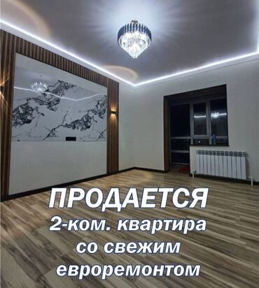 продажа квартиры в бишкеке без посредников: 2 бөлмө, 52 кв. м, 105-серия, 5 кабат, Евроремонт