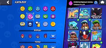 brawl stars купить аккаунт: Продаю аккаунт в бравл старс. На скринах вся информация. Передача — 4
