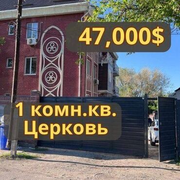 1 комн кв продажа: 1 комната, 37 м², Индивидуалка, 1 этаж, Евроремонт