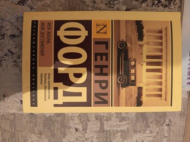 Художественная литература: Ужасы и триллеры, На русском языке, Б/у, Самовывоз — 9