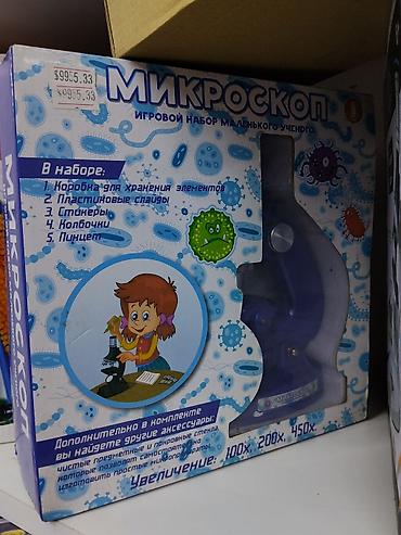 Игрушки: Микроскоп — игровой набор маленького учёного. Особенности: - — 2