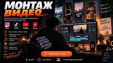 action stroy: Профессиональный монтаж видео для соцсетей Делаю контент, который — 1