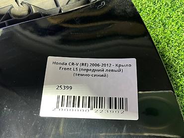 ls: Переднее левое Honda, 2006 г., Б/у, Оригинал — 4