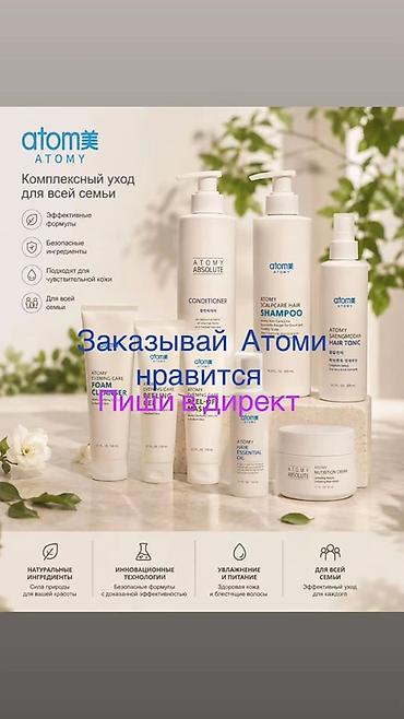 Сулуулук жана ден соолук: ATOMY — комплексный уход для всей семьи Профессиональная корейская — 1
