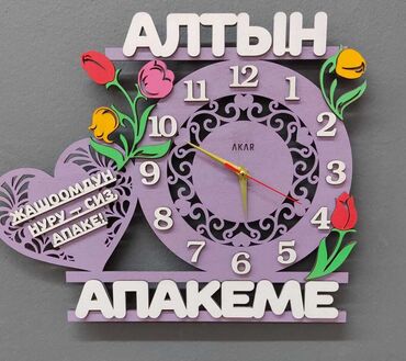 Часы для дома: Оригинальные настенные часы с декоративным дизайном. Изготовлены из