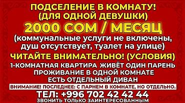 1 комната, Колмо ж/м Собственник, Только девушкам, от 1 месяца, С мебелью частично