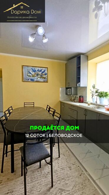 продаю дом воронсовка: Үй, 80 кв. м, 5 бөлмө