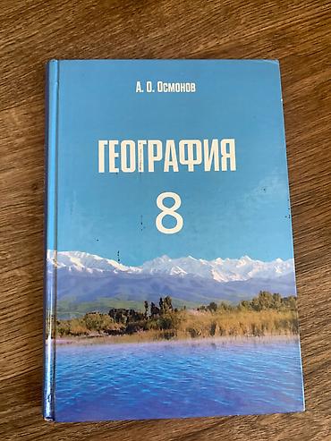 solutions upper intermediate: Русский язык, 8 класс, Новый — 5