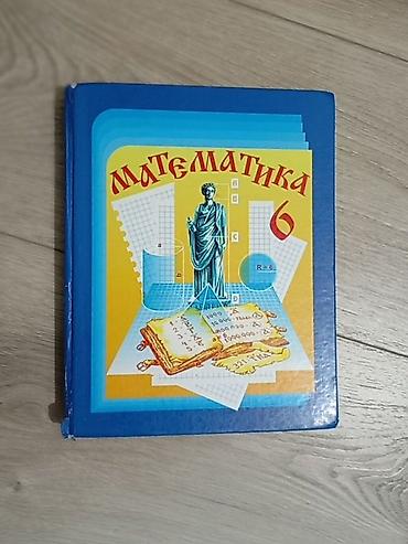 орлов: Школьные Учебники: -«Математика. 5 класс» — Н. Я. Виленкин, В. И — 1