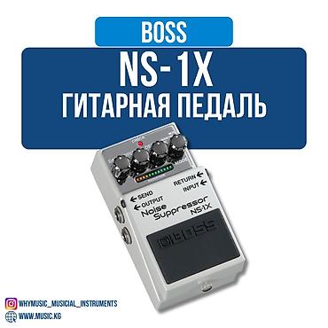 сэмплер: NS-1X Noise Suppressor гитарная педаль Boss Спецификация Частота — 1