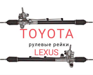 рулевая рейка тойота виста св 40: Рулевая рейка Toyota 2024 г., Новый, Оригинал, Китай