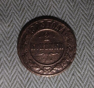 Qrammofon və patefonlar: 1903 il 2 qepik dir. real alıcılar narahat etsin. endirim ediləcək