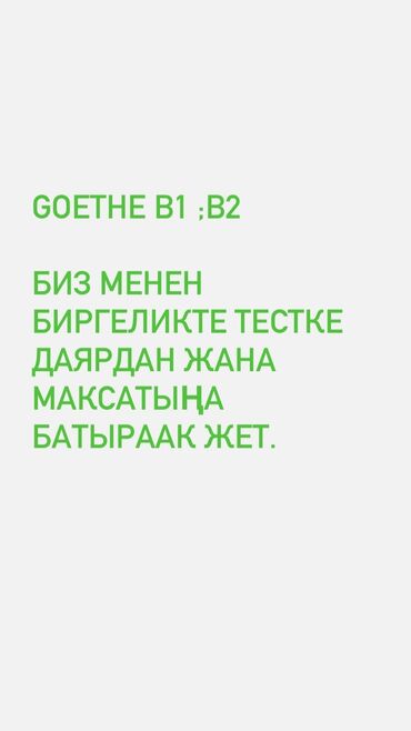 бесплатные курсы корейского языка в бишкеке 2020: Языковые курсы | Немецкий | Для взрослых