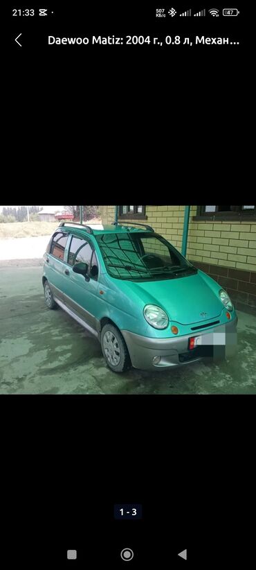 мотор нексия 2: Daewoo Matiz: 2004 г., 0.8 л, Механика, Бензин, Хетчбек