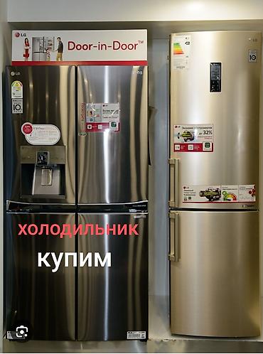 скупка швей: Скупка бытовой техники в Бишкеке Купим стиральные машины и — 2