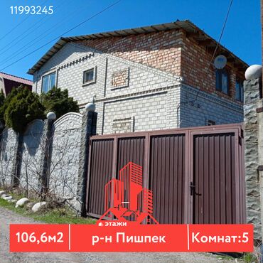земельные участки таласе: Үй, 106 кв. м, 5 бөлмө, Кыймылсыз мүлк агенттиги