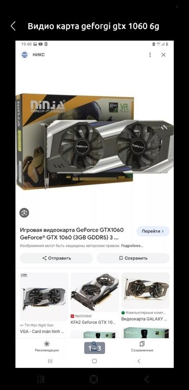 nvidia geforce gtx 660 ti купить: Видеокарта, Б/у, NVidia, GeForce GTX, 6 ГБ, Для ПК