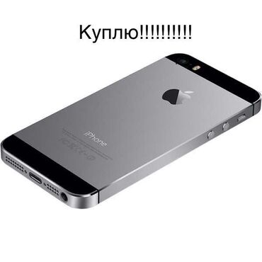 iphone телефон бу: IPhone 5s, Б/у, 32 ГБ, Чехол, 72 %