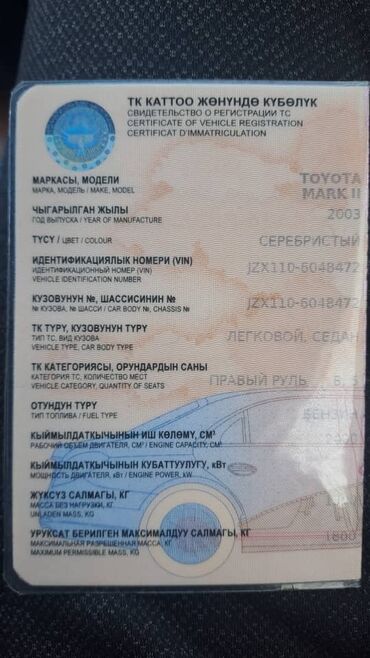 Toyota: Toyota Mark II: 2003 г., 2.4 л, Автомат, Бензин, Седан