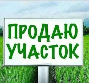 сдаю дом долгосрочно ош: 30 соток, Красная книга