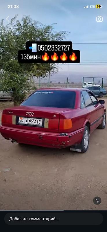 Audi: Audi 100: 1994 г., Бензин, Седан — 3