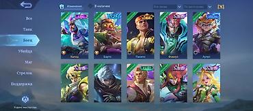Другие игры и приставки: Игровой аккаунт Mobile Legends: Bang Bang - Профиль: ник Sulaiman, ID — 10