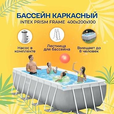 400/200/100см. Intex 26780 Каркасный бассейн Chevron Prism Frame at lalafo.kg 400/200/100см. Intex 26780 Каркасный бассейн Chevron Prism Frame