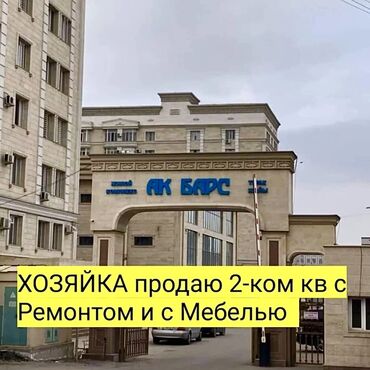 продаю 4 комн квартиру: Продаю 2-ком квартиру Элитку Каракульская 1/1 Горького рядом с Азия